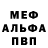 Меф 4 MMC Arsen Uhorchak
