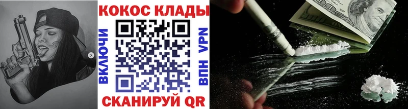 КОКАИН 97%  Купить  Макаров 