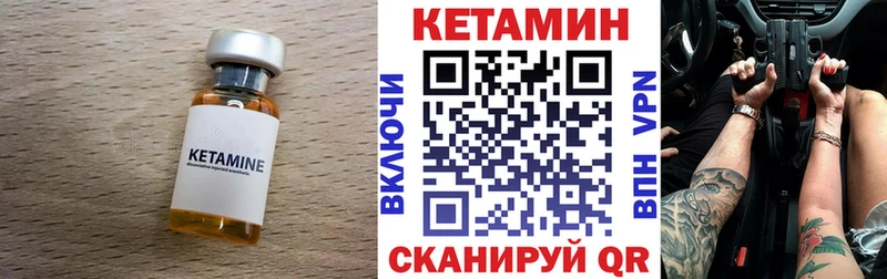 КЕТАМИН ketamine  Купить закладки  Макаров 