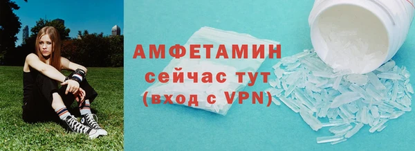 амфетамин Гусь-Хрустальный