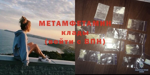 амфетамин Гусь-Хрустальный