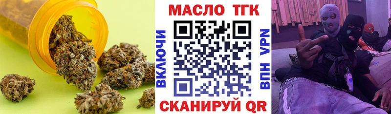 Купить закладки  Макаров  ТГК концентрат 
